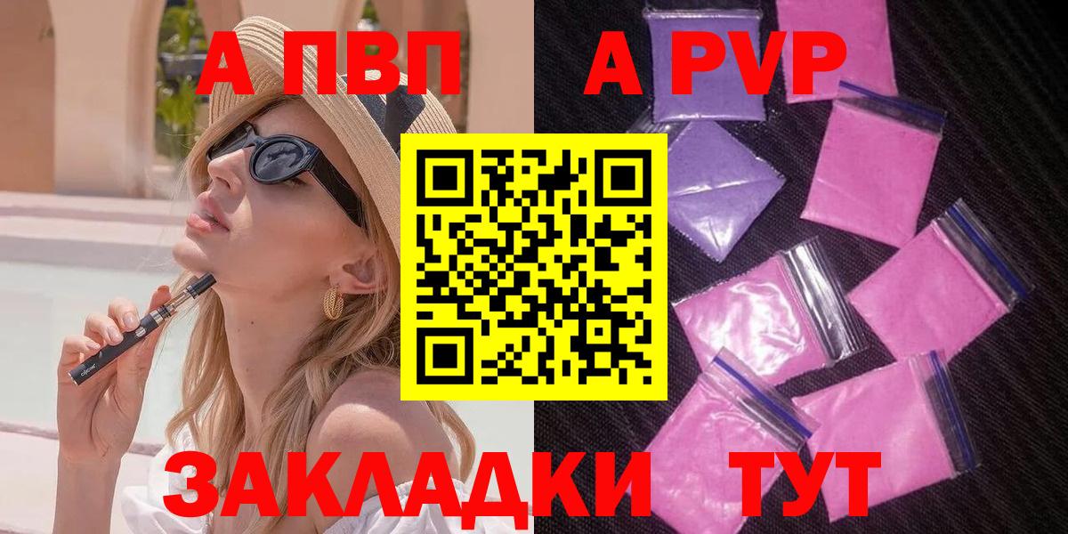 А ПВП кристаллы Глазов