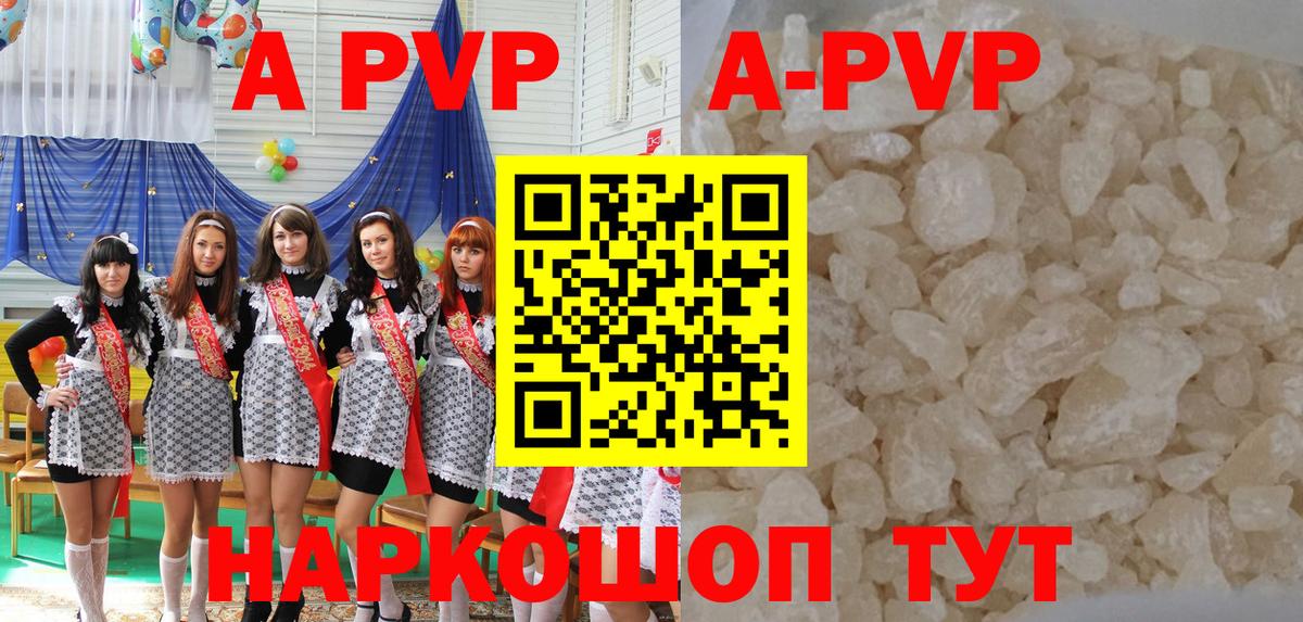 Глазов  Alpha-PVP Соль  где продают   Вход с VPN 