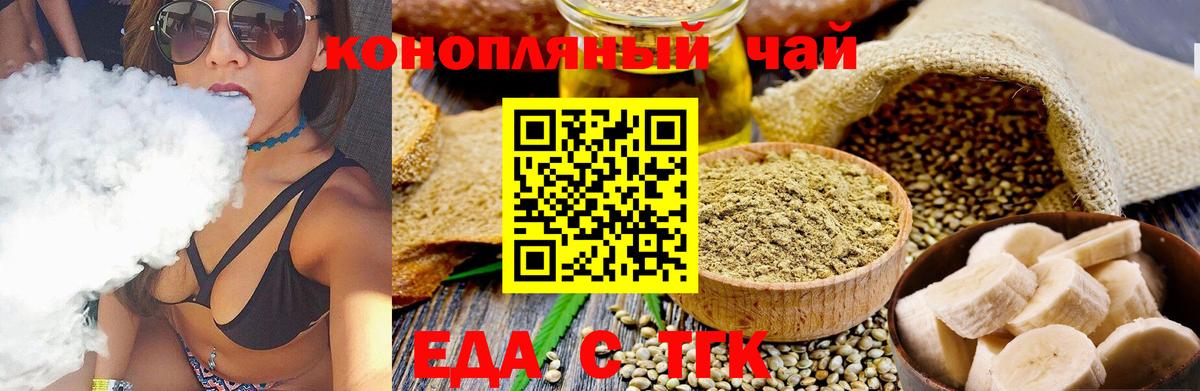 Canna-Cookies конопля  Вход с VPN  Глазов 