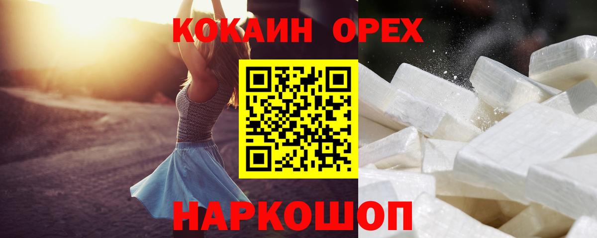 Cocaine  COCAIN Эквадор  Вход с VPN  Кокаин VHQ  Глазов 