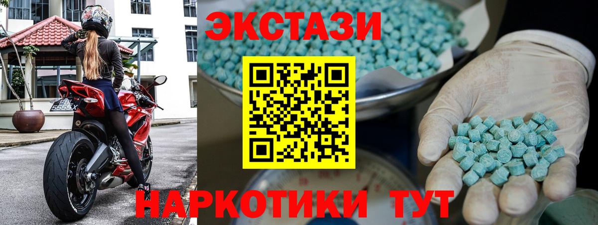 ЭКСТАЗИ Punisher  Экстази Cube  Глазов  Вход с VPN 