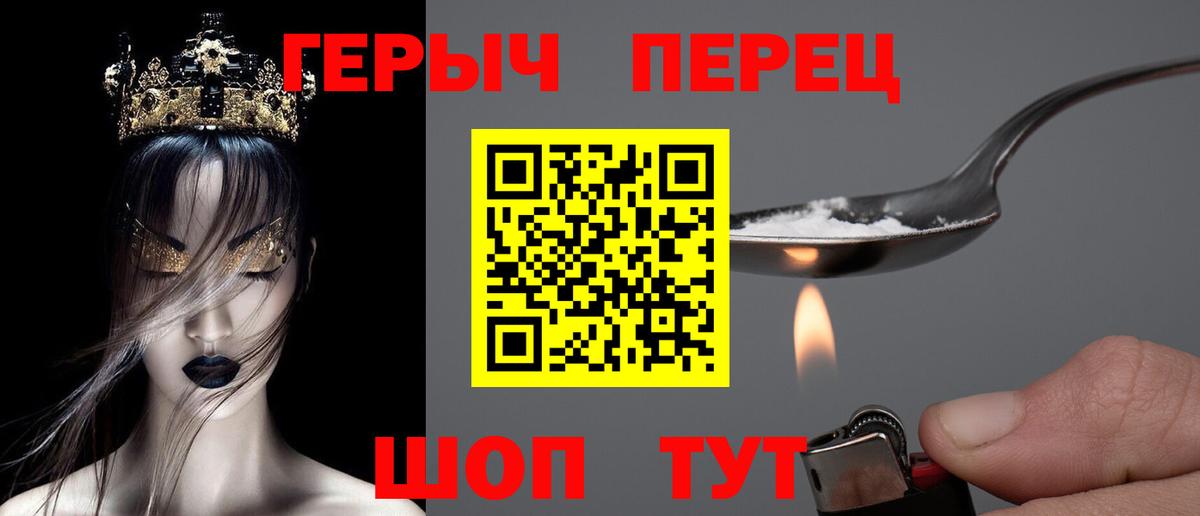ГЕРОИН белый Глазов