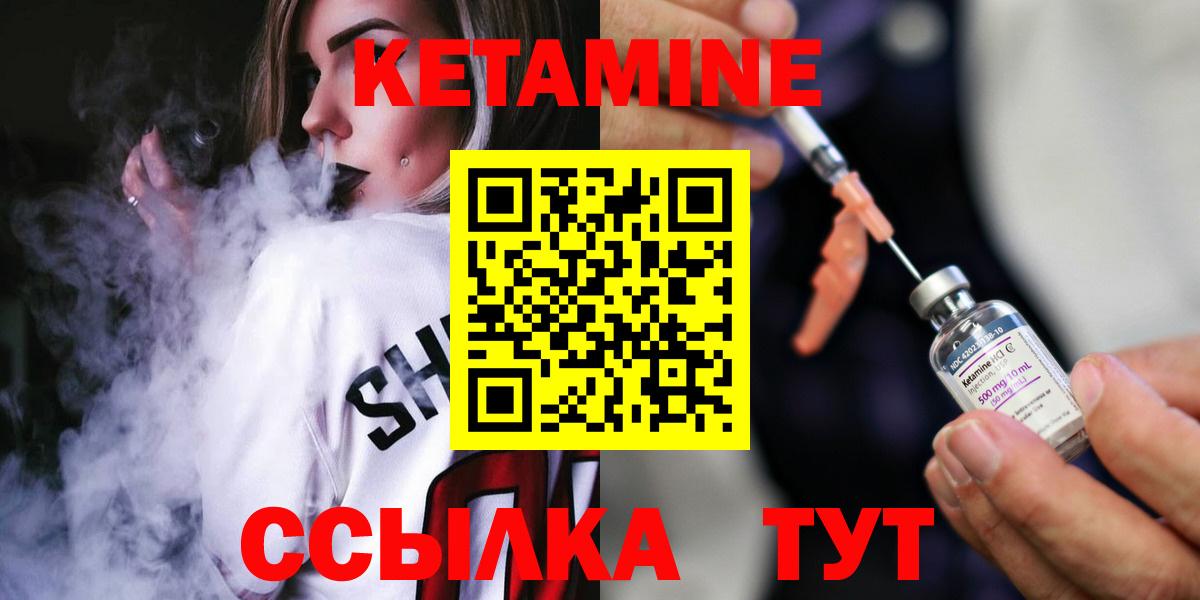 Глазов  КЕТАМИН ketamine  Вход с VPN  Кетамин ketamine 