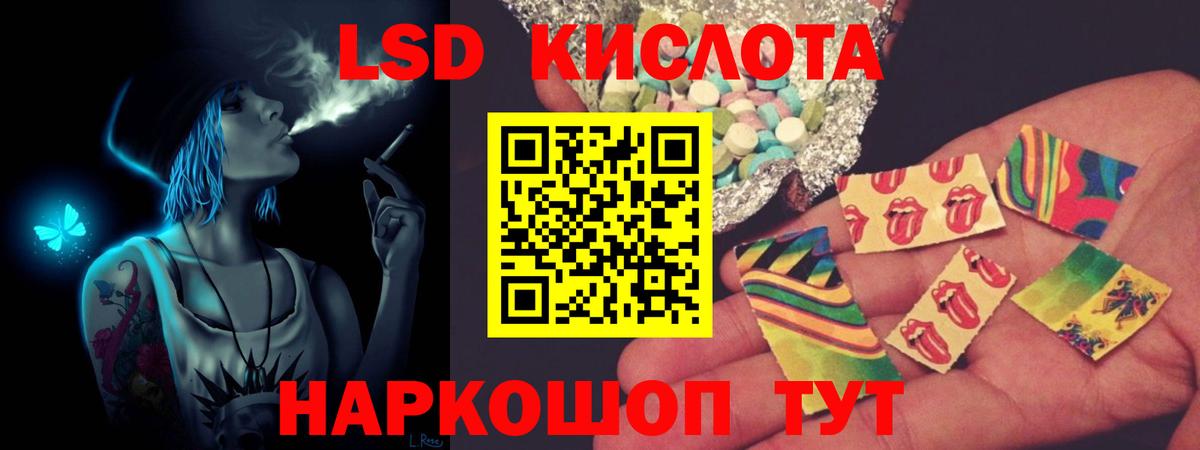 LSD-25 экстази кислота  ЛСД экстази ecstasy  Глазов  Вход с VPN 