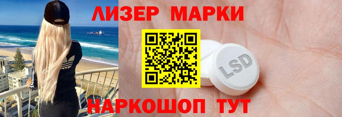 Лсд 25 экстази ecstasy Глазов