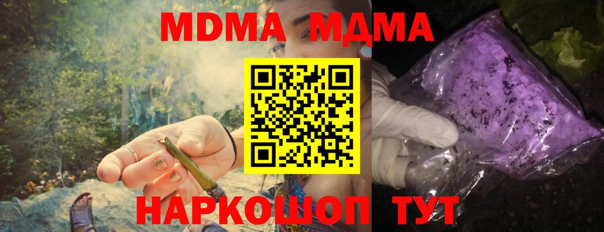 MDMA кристаллы  MDMA crystal  Глазов  MDMA  Вход с VPN 