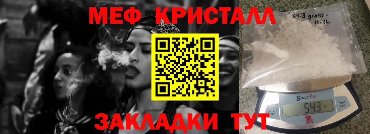 Меф  МЕФ mephedrone  Меф 4 MMC  Вход с VPN  Глазов  МЕФ 