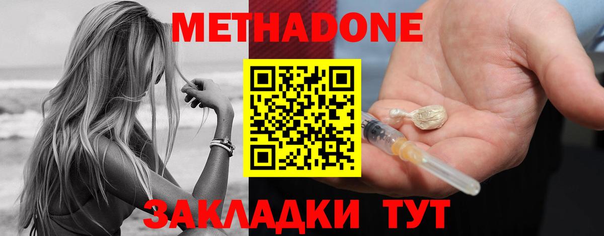 МЕТАДОН VHQ  МЕТАДОН methadone  Глазов  Вход с VPN 