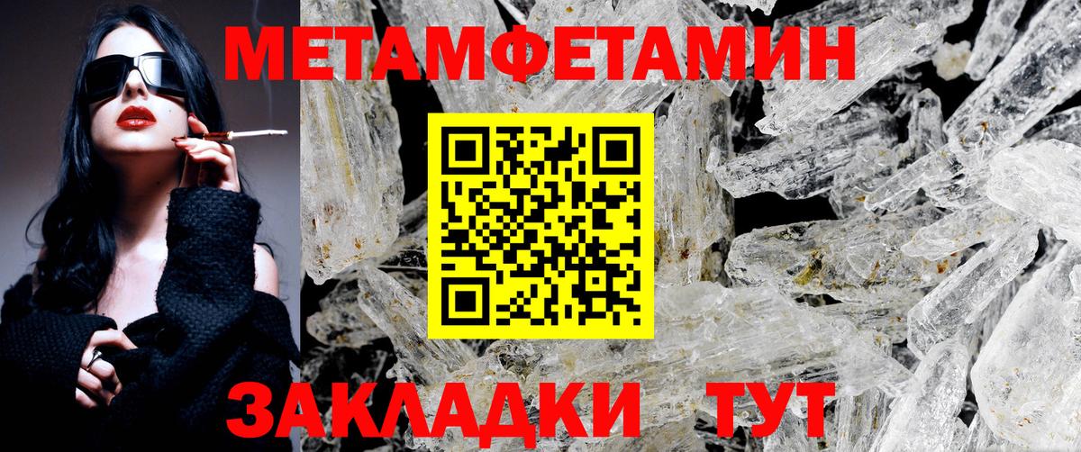 МЕТАМФЕТАМИН кристалл Глазов