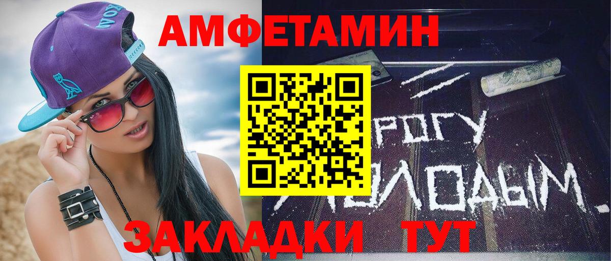 Первитин Methamphetamine  Вход с VPN  Метамфетамин  Глазов 