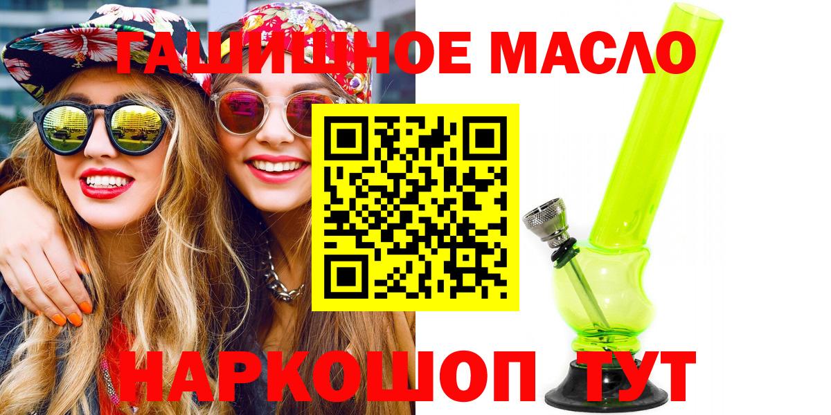 Глазов  Дистиллят ТГК гашишное масло  Вход с VPN  ТГК концентрат 